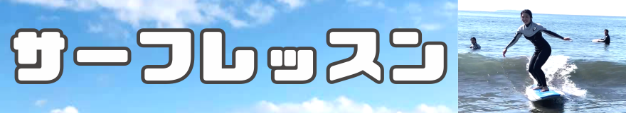 �T�[�t���b�X���̏Љ�