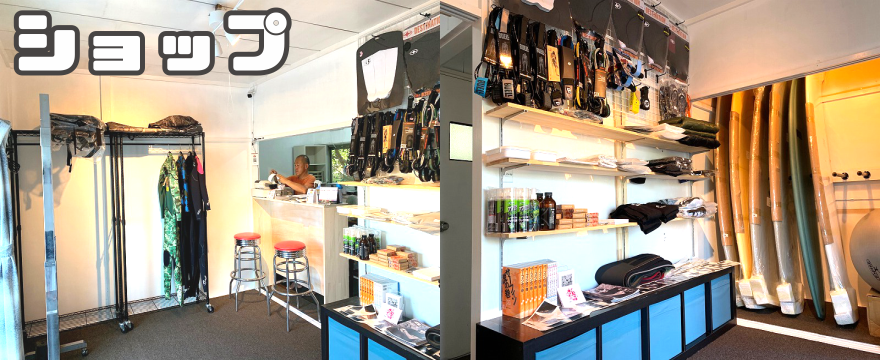 �g���W���[�T�[�t�̃V���b�v�̏Љ�